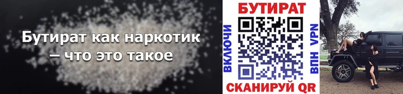 закладки  Эртиль  БУТИРАТ BDO 33% 