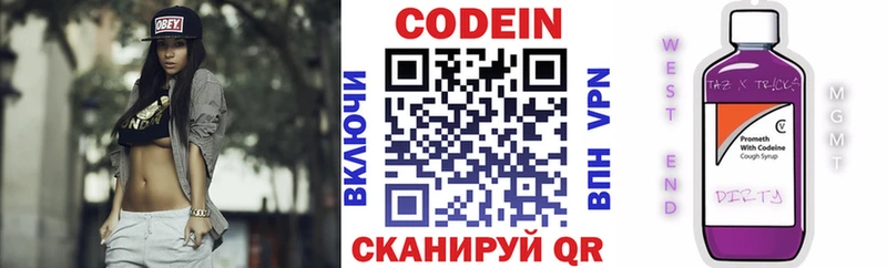 магазин  наркотиков  Эртиль  Кодеин напиток Lean (лин) 