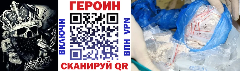 ГЕРОИН герыч продажа наркотиков Эртиль