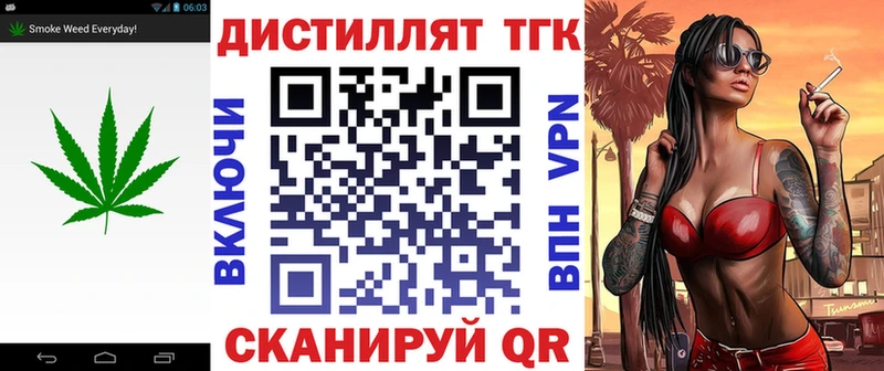 Дистиллят ТГК вейп с тгк  Эртиль 